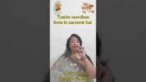 Leia mais sobre o artigo Saavdhan ho jao,dhyan se suno #tarotguidance #tarotcards #dailytarotmessage #dailytarot #tarot