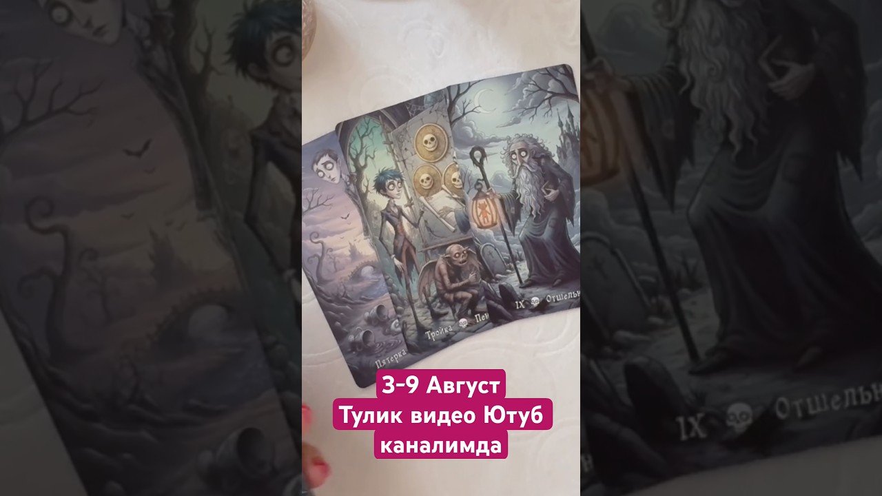 No momento, você está visualizando #tarot #astrology #zodiac