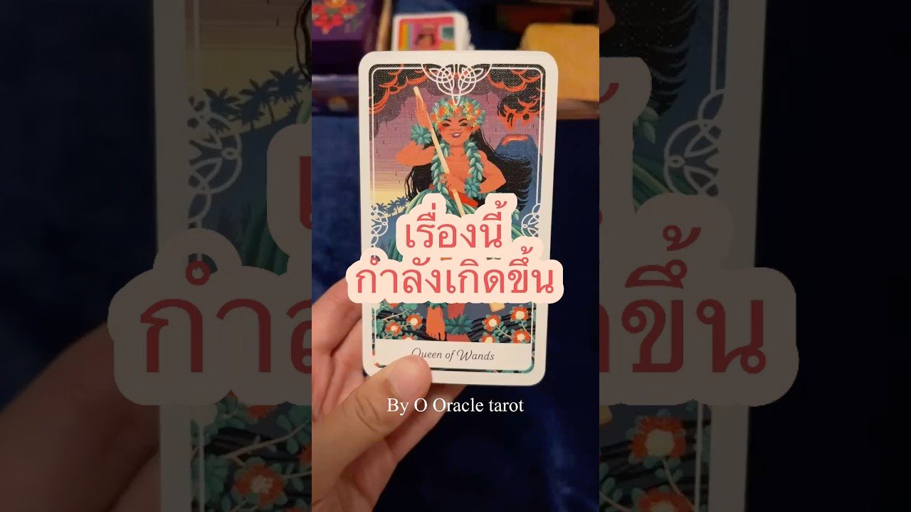 No momento, você está visualizando #tarot #ooracletarot #pickacard #ดูดวงไพ่ยิปซี #tarotreader #random