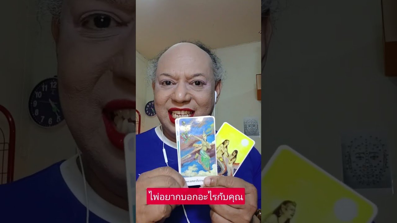 No momento, você está visualizando #tarot #planttarot #pickacard #ไพ่พรหมญาณ #tarotreading #horoscope #gemintangtarot #tarotreader