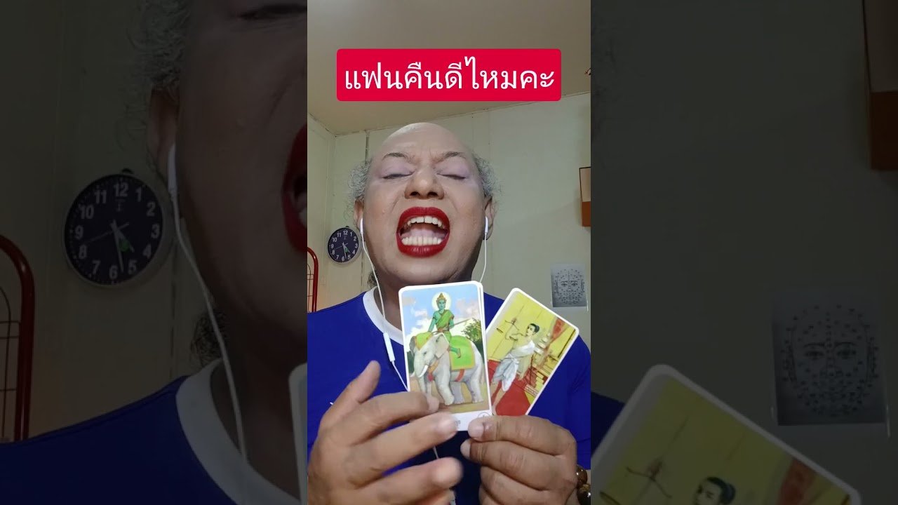 No momento, você está visualizando #tarot #planttarot #planttarot #ไพ่พรหมญาณ #ไพ่พรหมญาณ #pickacard #tarotreading #horoscope