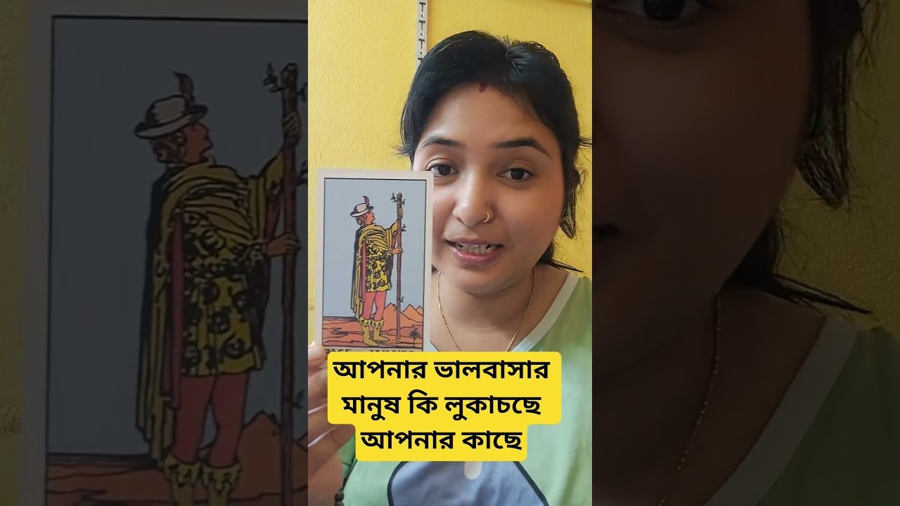 No momento, você está visualizando #tarot #shortsfeed #shortsviral #hiddentruth #lovereading