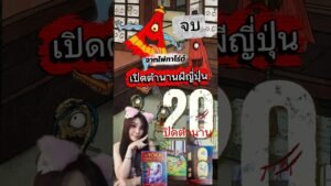 Leia mais sobre o artigo #tarot #tarotreading #oracle #unboxing #ไพ่ทาโรต์ #ไพ่ยิปซี #viral #yokai #cards #ghost #reels #ผี