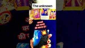 Leia mais sobre o artigo The unknown 👀 #tarot #new #tarotreading #viral #shorts #video #tarotcards #future