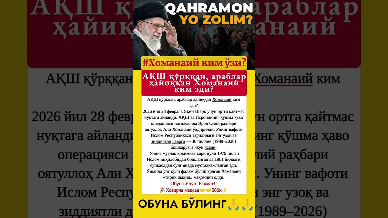 Leia mais sobre o artigo Vaziyat jidim ? # #rek #qashqirlarmakonipistirma #cake #news #shayxrahmatullohtermiziy # #tarot