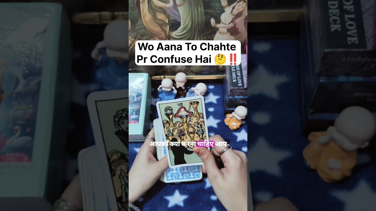 No momento, você está visualizando Wo Aana To Chahte Pr Confuse Hai 🤔‼️#short #ytshorts #tarot #couple