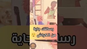 Leia mais sobre o artigo رسالة جاية لك من الكراش 😳💌🔥 #shorts #shortvideo #motivation #tarot #viral #love #trending