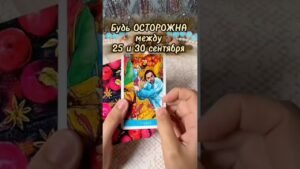 Leia mais sobre o artigo Я бы второй раз не повелась ! #tarot #онлайгадание #гадание #лунушка