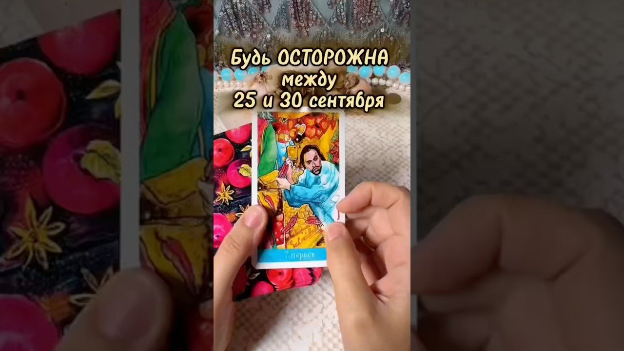 No momento, você está visualizando Я бы второй раз не повелась ! #tarot #онлайгадание #гадание #лунушка