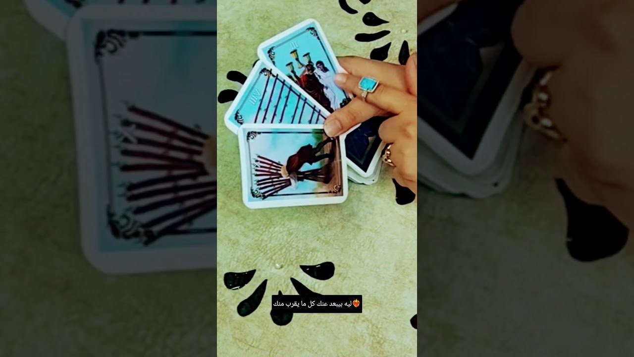 No momento, você está visualizando ليه بيبعد عنك كل ما يقرب منك❤️‍🔥#تاروت #tarot#ابراج#قراءة#توقعاتي#تهكير #اكسبلور#tarotreading#توقعات