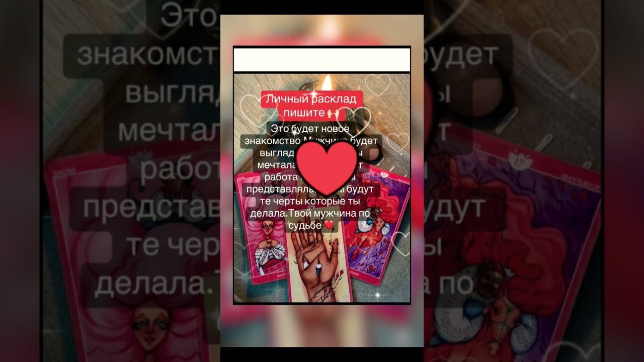 No momento, você está visualizando В твою жизнь идёт мужчина #таро #таросила #таролог #таромастер #tarot