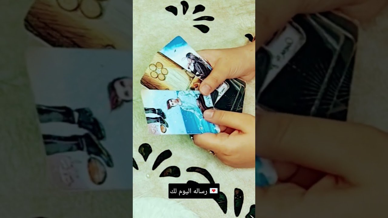 No momento, você está visualizando رساله اليوم لك 💌#تاروت #tarot #ابراج #قراءة #توقعاتي #تهكير #اكسبلور #tarotreading #توقعات