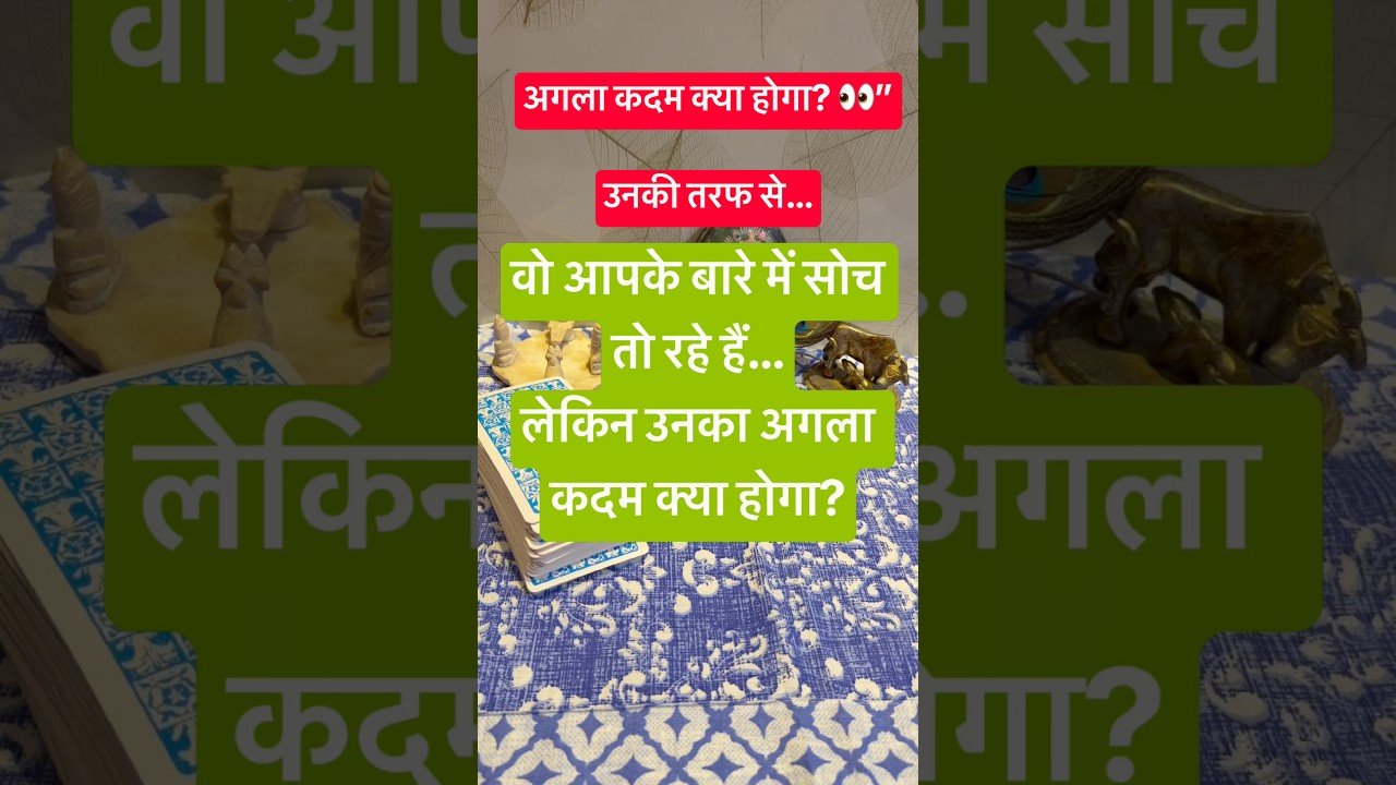 No momento, você está visualizando उनका अगला कदम क्या होगा? 🔮 | Pick a Card | Tarot Reading #TarotReading #PickACard #Tarot