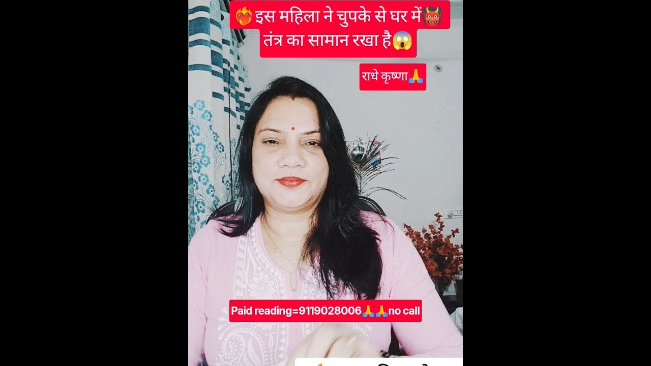 No momento, você está visualizando ⚠️ शत्रु महिला की गुप्त चल सावधान रहे 🔥# #tarot # #viral # trending# Jay mam Kali 🙏🌹