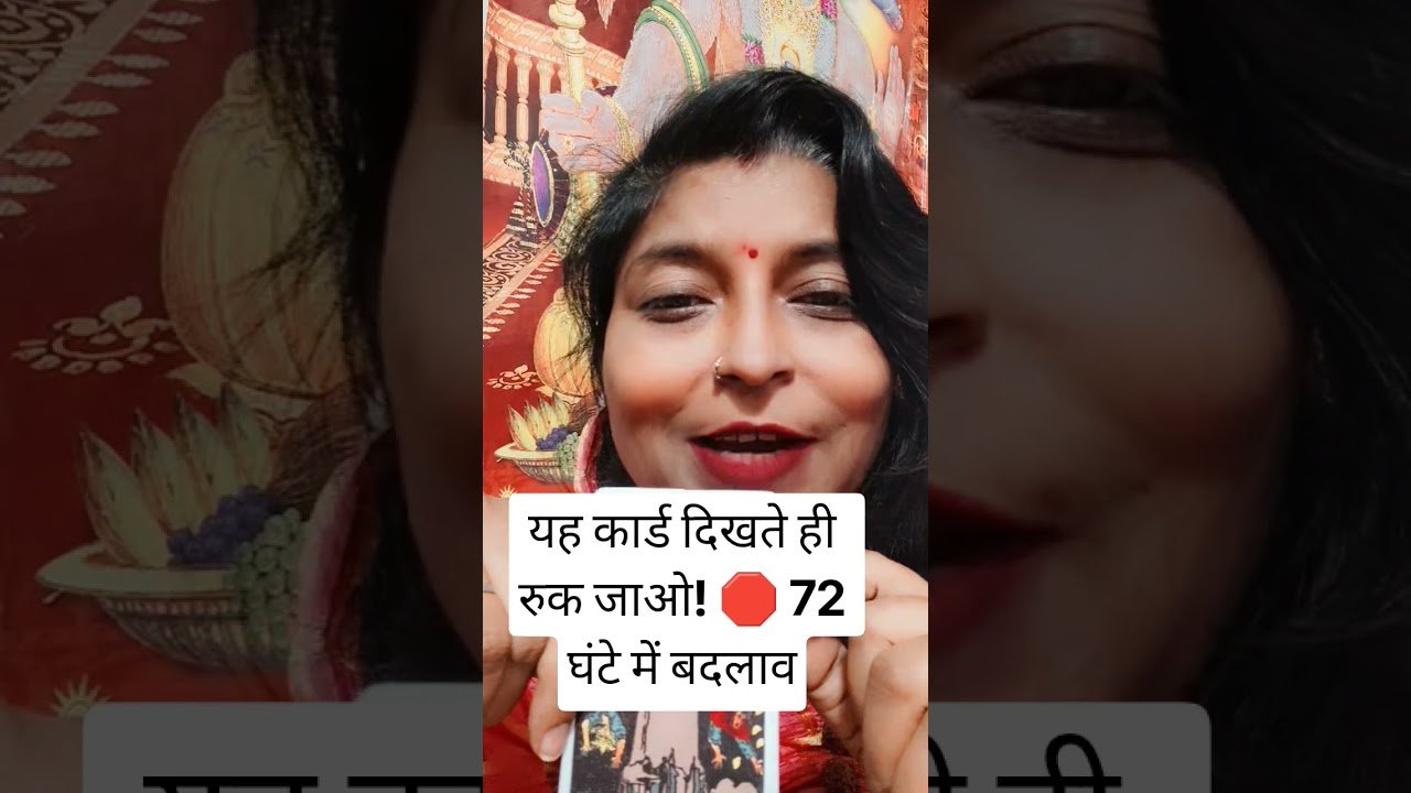 No momento, você está visualizando अचानक बड़ा बदलाव! ब्रह्मांड का सबसे ख़तरनाक संदेश?⚡🔮 #tarot #success #shorts #love @universeh14