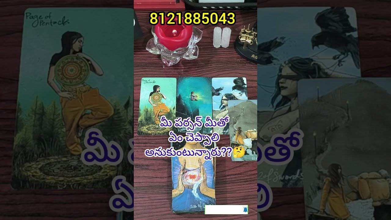 No momento, você está visualizando మీ పర్సన్ మీతో ఏం చెప్పాలి అనుకుంటున్నారు??#shorts#trending#tarot#telugu#vishwattarot