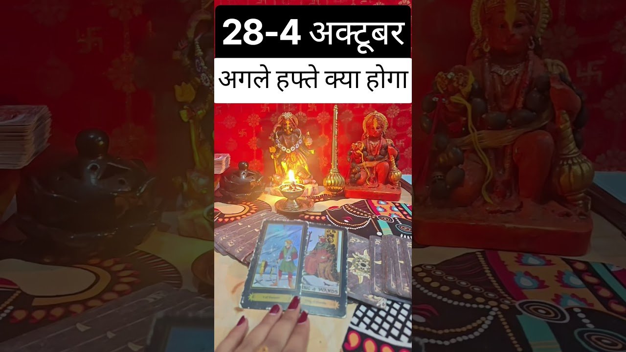 No momento, você está visualizando अगले हफ्ते की भविष्यवाणी #blessingsofmaakali #tarot #futurepridiction