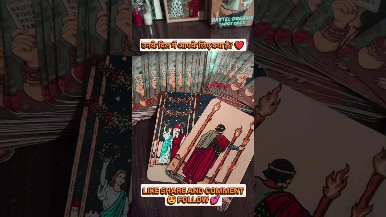 No momento, você está visualizando उनके दिल में आपके लिए क्या है? ❤️ #viral #tarot #tarotreading #shortvideo #fyp #tarotcaards #love