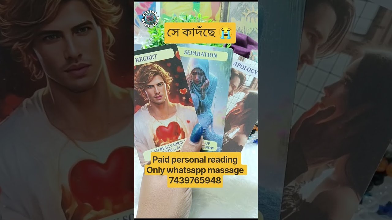 No momento, você está visualizando সে কাদঁছে 😭 #viral #viralshorts #youtubeshorts #trending #trendingshorts #shorts #tarot #love #reels