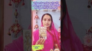 Leia mais sobre o artigo ईश्वर की नजर से कुछ भी छुपा नहीं है… tarot #shorts #tarot #viral