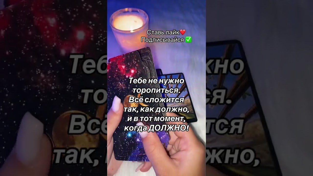 No momento, você está visualizando Имя мужчины #таро #таросила #таролог #таромастер #tarot