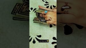 Leia mais sobre o artigo البلوك هيتفك امتي؟!🤔#تاروت #tarot #ابراج #قراءة #توقعاتي #تهكير #اكسبلور #tarotreading #توقعات