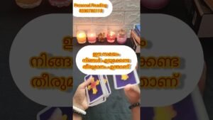 Leia mais sobre o artigo ഈ സമയം നിങ്ങൾ എടുക്കേണ്ട തീരുമാനം എന്താണ് 😂 #timelessreading #collectivereading #tarot