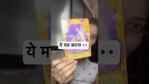 Leia mais sobre o artigo इस हफ़्ते समझौता बिल्कुल नहीं करना है 👀😳 #shorts #hindi #tarot