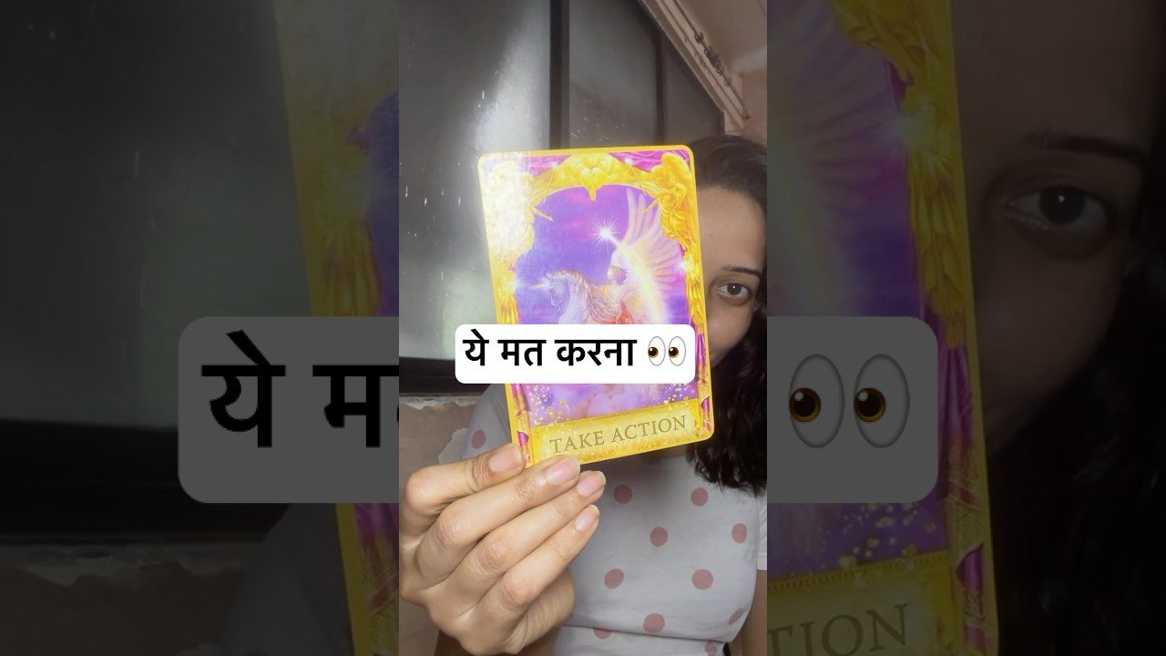 No momento, você está visualizando इस हफ़्ते समझौता बिल्कुल नहीं करना है 👀😳 #shorts #hindi #tarot