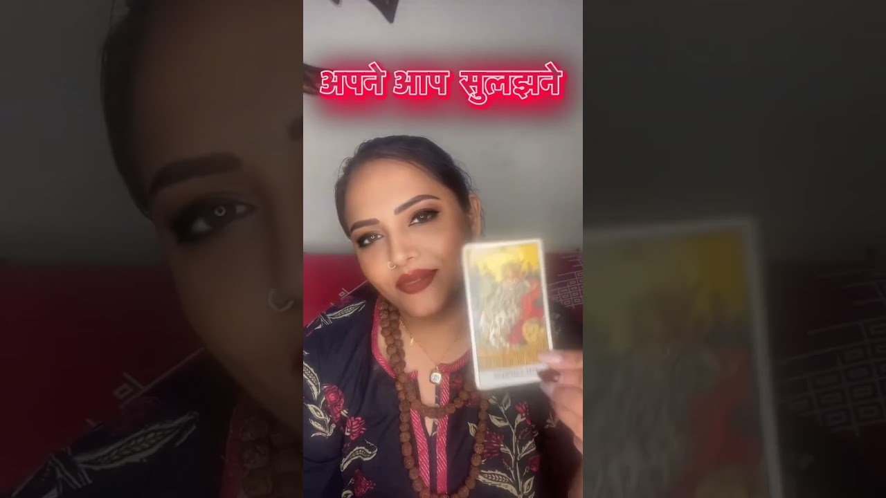 No momento, você está visualizando ईश्वर का संदेश 👍🙏💕💯#tarot