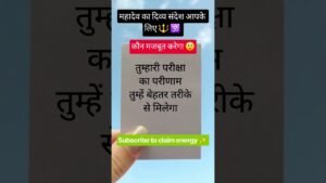 Leia mais sobre o artigo महादेव का दिव्य संदेश आपके लिए 🕉🔱✨️❤️ #mahadev #tarot #shiv #shivshakti #bholenath #shorts #viral