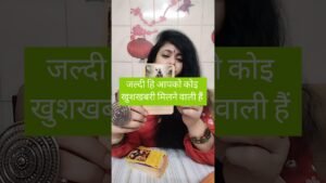 Leia mais sobre o artigo ये वीडियो मात्र सन्देश नाही हैं #tarot