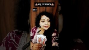 Leia mais sobre o artigo शत्रु का षड्यंत्र #tarot #tarotreading #angelmessages #astrology #radheradhe