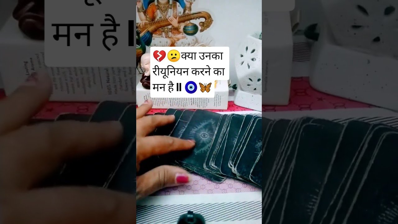 No momento, você está visualizando क्या वो रियूनियन चाहते हैं?💔💖😔 #nocontactreading #tarot #love #guidance311 #whatscomingupinlovelife