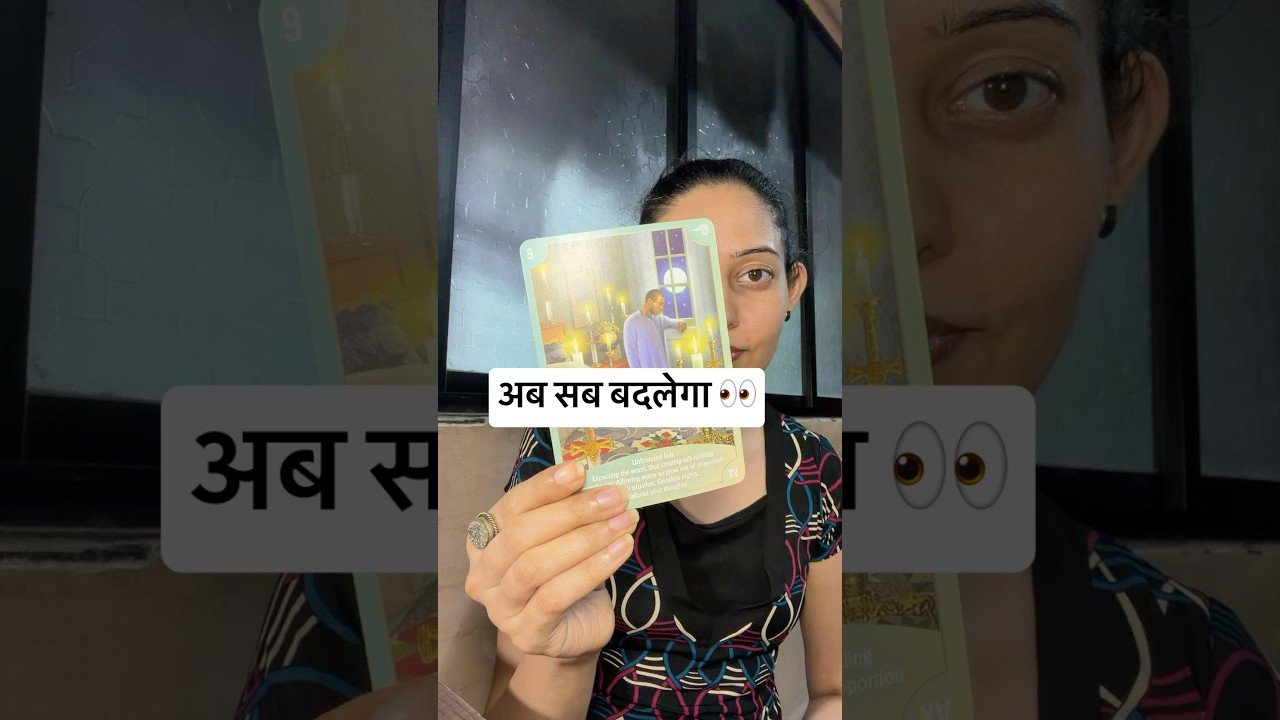 No momento, você está visualizando इस हफ़्ते एक बड़ा Breakthrough आने वाला है 😳 #tarot #shorts #hindi