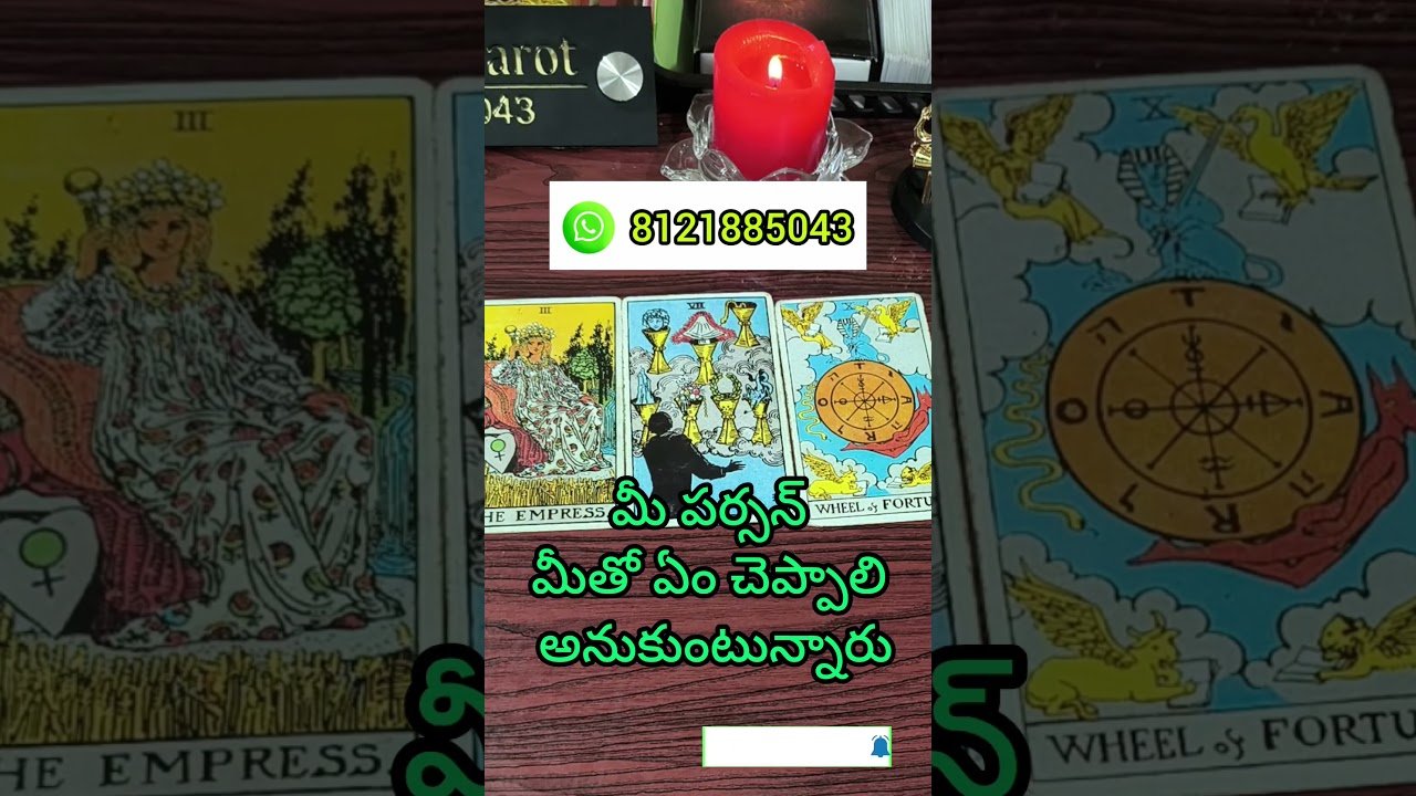 No momento, você está visualizando మీ పర్సన్ మీతో ఏం చెప్పాలి అనుకుంటున్నారు??#tarot#trending #viral#shorts #vishwattarot
