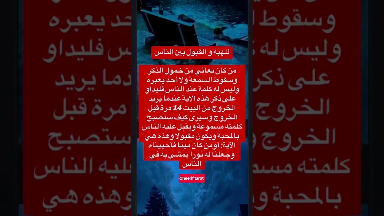 No momento, você está visualizando الهيبة والقبول بين الناس #الهيبة #الهيبه #tarot #الهالة #ريلز #تاروت_مغربي #فال_اليوم