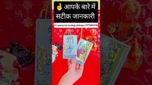 Leia mais sobre o artigo आपके बारे में सटीक जानकारी #blessingsofmaakali #tarot #whatscomingupinlovelife