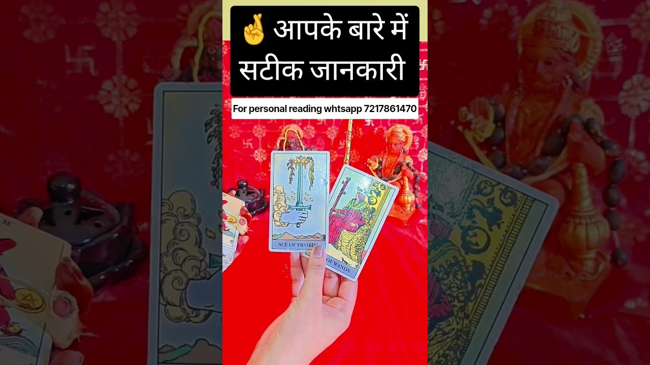 No momento, você está visualizando आपके बारे में सटीक जानकारी #blessingsofmaakali #tarot #whatscomingupinlovelife