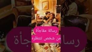 Leia mais sobre o artigo رسالة مفاجأة عايز يقولك ايه 😲⁉️💌 #shorts #shortvideo #motivation #tarot #viral #trending #love
