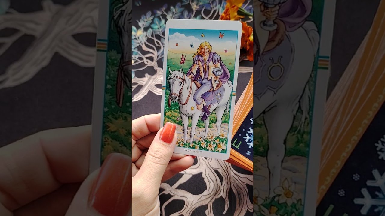 No momento, você está visualizando Какой сюрприз ещё успеет преподнести сентябрь 🍁 #tarot