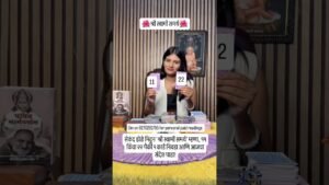 Leia mais sobre o artigo श्री स्वामी समर्थ🌸❤️ #swamisamarth #tarotcards #tarot #tarotreader
