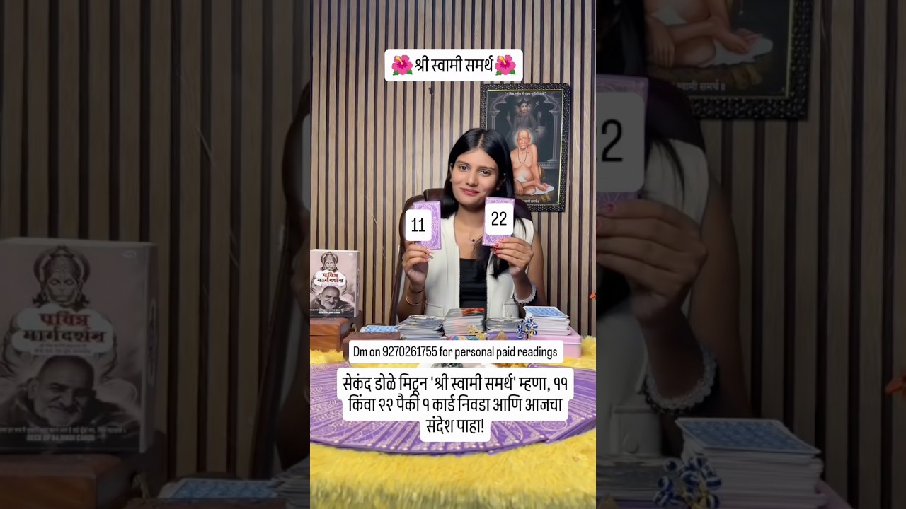 No momento, você está visualizando श्री स्वामी समर्थ🌸❤️ #swamisamarth #tarotcards #tarot #tarotreader