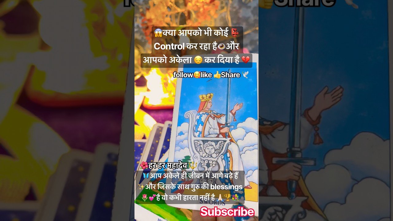 No momento, você está visualizando ‼️क्या आपको भी कोई👺Controlकर रहा है👁️आपको अकेला😔कर दिया है💔💯#Tarot #Viral#Shorts#shivshakti#999
