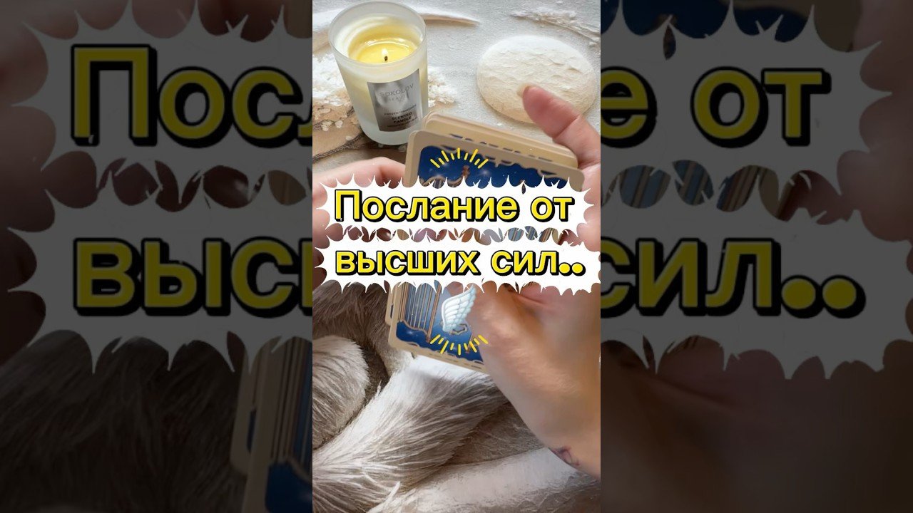 No momento, você está visualizando 🍁Сентябрь! 🙏Послание/предупреждение от ВС!!! #таро #таролог #tarot #тароонлайн #тарорасклад