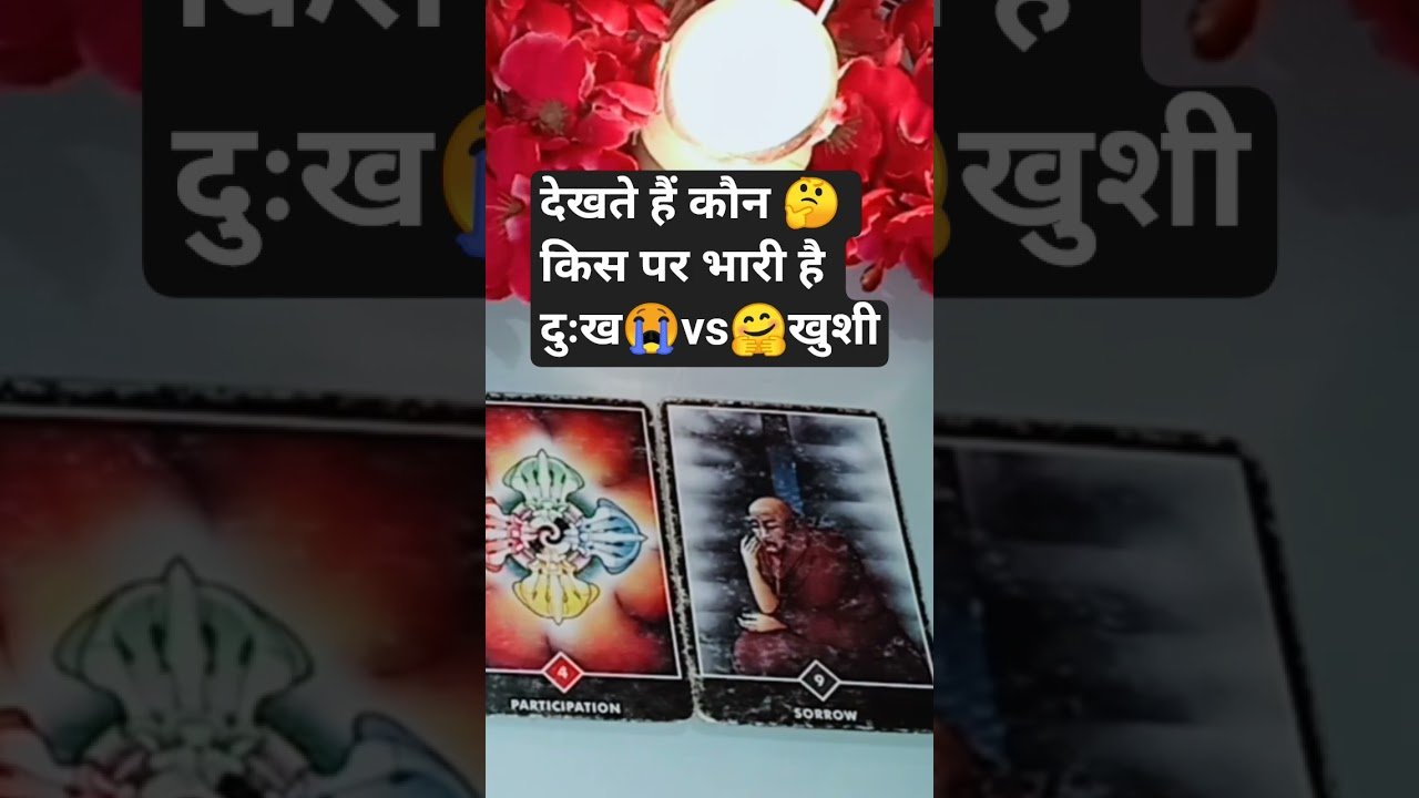 No momento, você está visualizando थर्ड पार्टी- UNKI CURRENT FEELINGS #tarot #apnasafar786 #shorts #short  TAROT HINDI READING TODAY