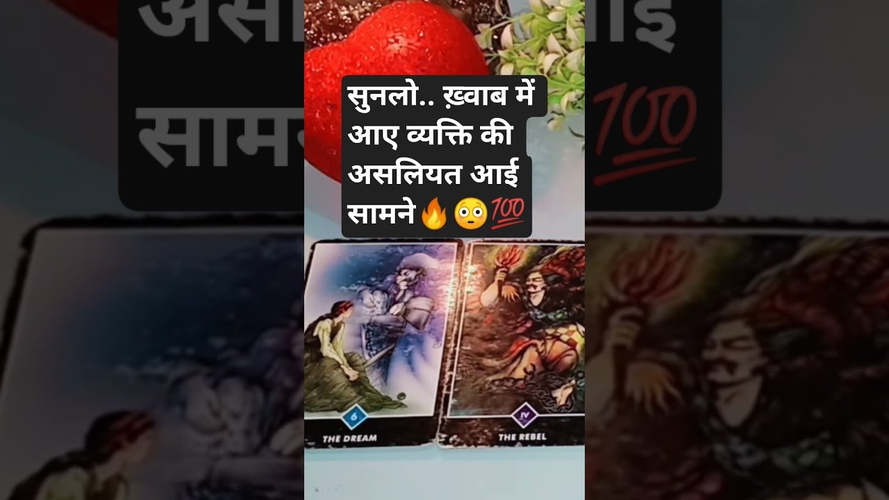 No momento, você está visualizando थर्ड पार्टी- UNKI CURRENT FEELINGS #tarot #apnasafar786 #shorts #short  TAROT HINDI READING TODAY