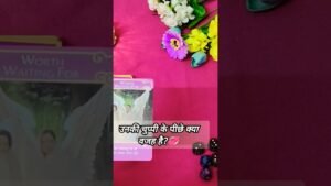 Leia mais sobre o artigo उनकी चुप्पी की पीछे क्या वजह है?🌷 tarotcardreading #shorts #tarot #trendingshorts