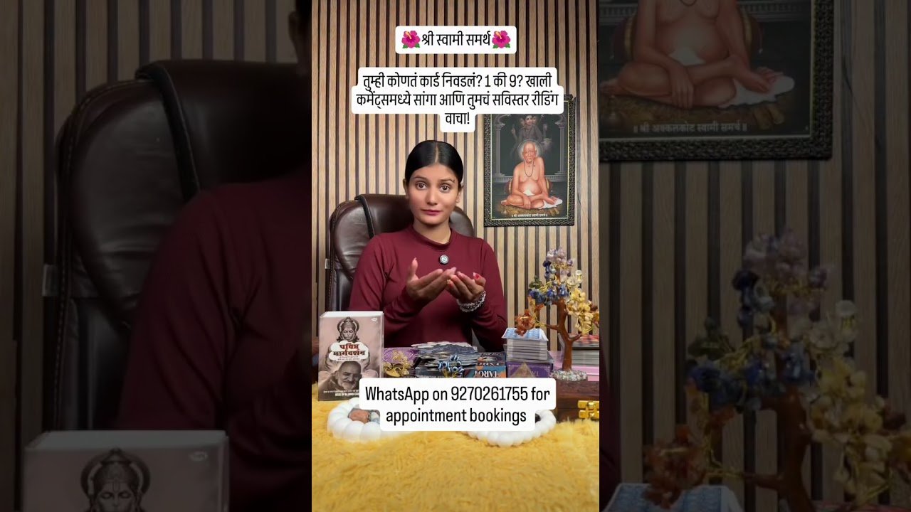 Leia mais sobre o artigo श्री स्वामी समर्थ❤️🌸 #swamisamarth #tarotreading #tarot #tarotonline