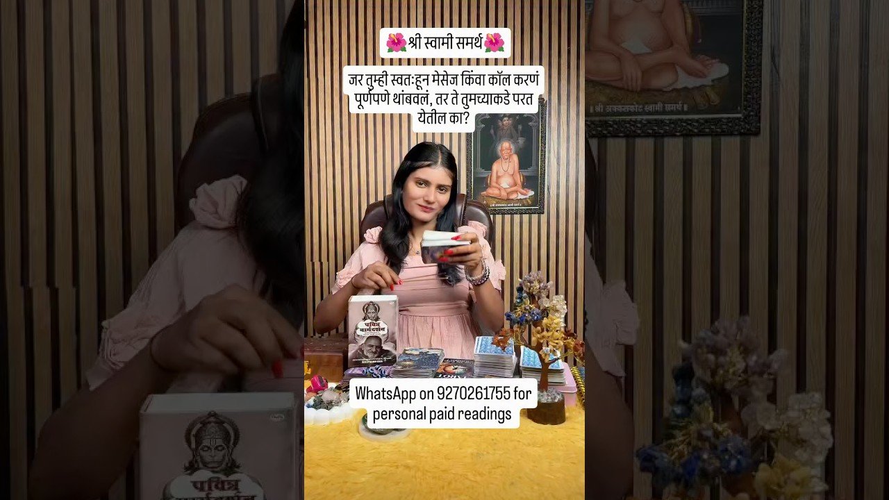 No momento, você está visualizando श्री स्वामी समर्थ❤️🌸 #swamisamarth #tarot #tarotreading #tarotcards